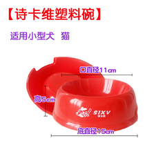 Dog bowl dog bowl dog basin cat cat bowl drinking honey ladger Teddy Corky VIP Yorkshire Pet Supplies