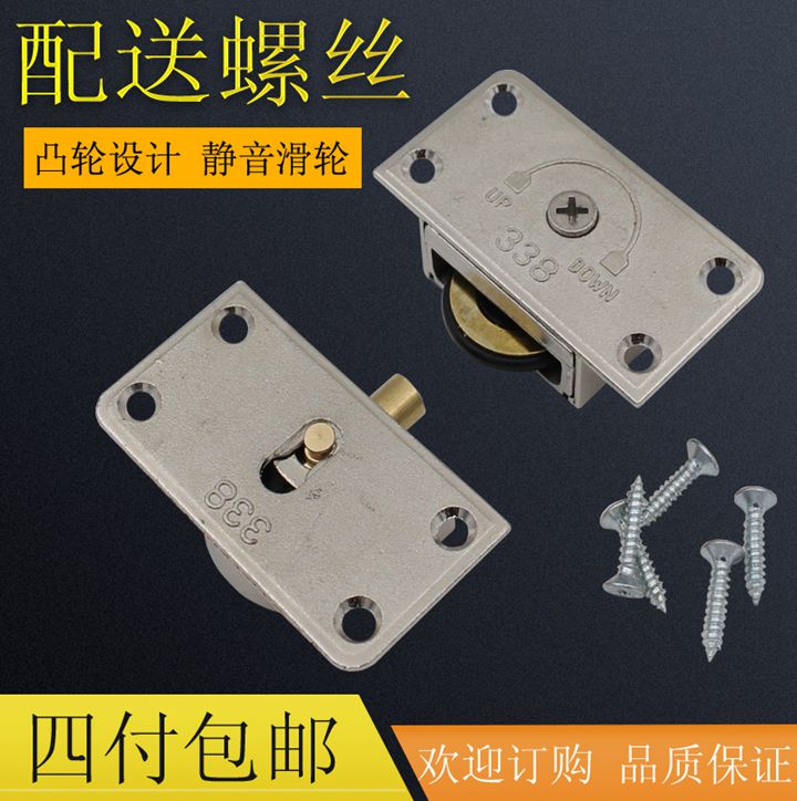 338 thickened alloy sliding trip door wheel furniture cabinet door up sliding wheel track wheel wardrobe removable door wheel