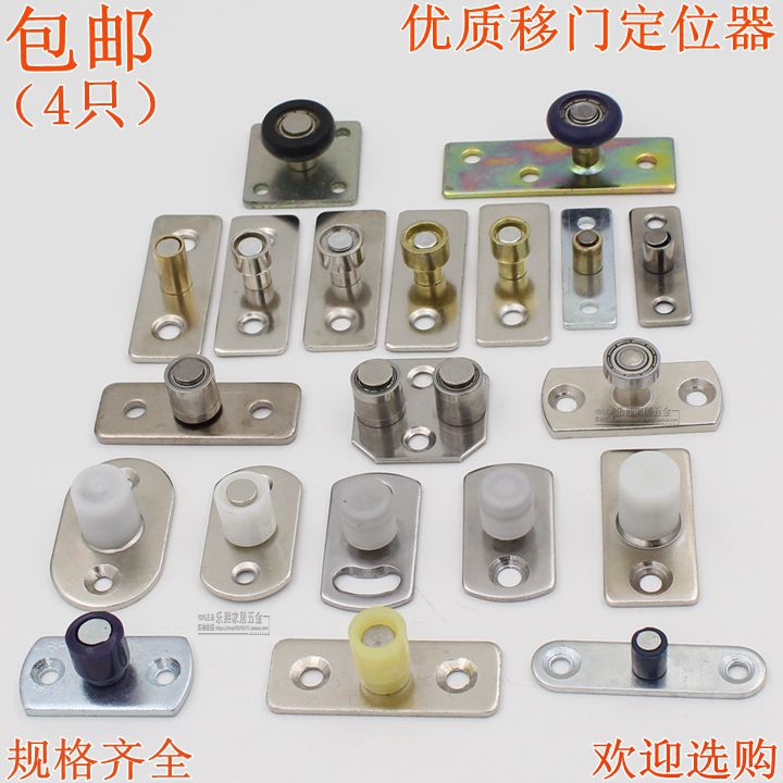 Wooden door sliding door locator sliding door limiter pointing device swing stopper sliding door lower wheel pulley limiter