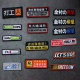 Нашивка, значок, модный рюкзак, с вышивкой