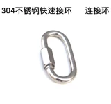 304 Специальная цепь с пряжки для скалолазания.