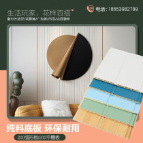Ecological wood wall panel 200 flat groove board Kindergarten wall skirt wall integrated waterproof paint-free quick installation board pvc ceiling