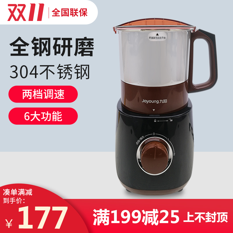 Jiuyang JYS-M01 mill household ultra-fine grains dry grinding powder machine Chinese herbal medicine grinding pulverizer