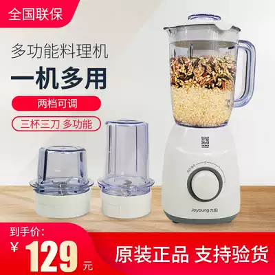 Joyoung Jiuyang JYL-C19V cooking machine multifunctional household non-staple food mixer ground soy milk juice