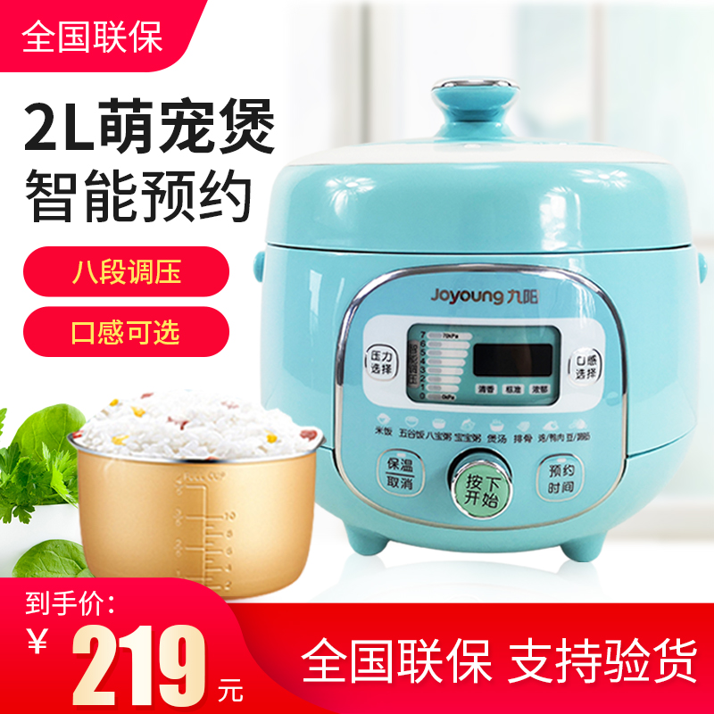 Joyoung JYY-20M3 Mini Electric Pressure Cooker High Pressure 2L Smart Rice Cooker for 1-3 people