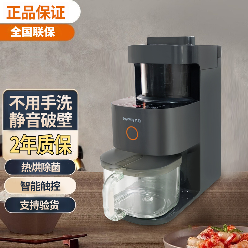 Jiuyang Wall Machine household L12 - Y3 does not need to wash soy milk machine multi - functional auxiliary winch machine