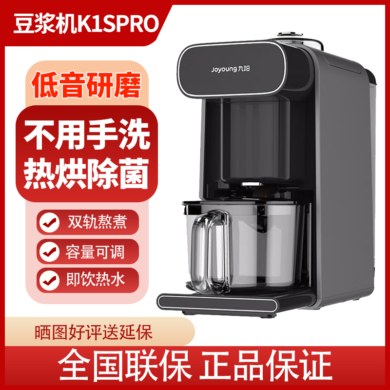 Joyoung Jiuyang DJ10R-K1S Pro Broken Wash Soy Milk Machine household reservation free coffee machine straight drinking machine