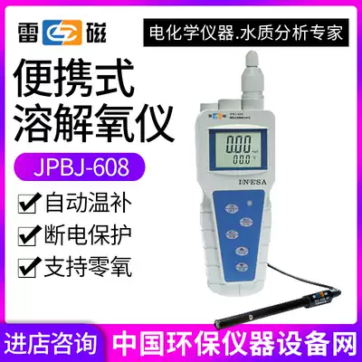 Shanghai Lei Magnetic JPBJ-608 Portable Dissolved Oxygen Analyzer
