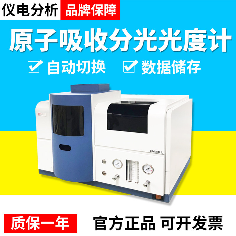 上海仪电分析AA320N原子吸收分光光度计数据存储石墨烯温控技术