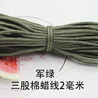 Военные зеленые 2 мм три нити одна прядь около 70