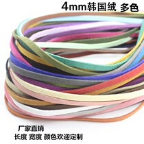 Manufacturer Diy ornament Material wire Manual string of beads accessories 4mm Korean suede double-sided suede leather rope