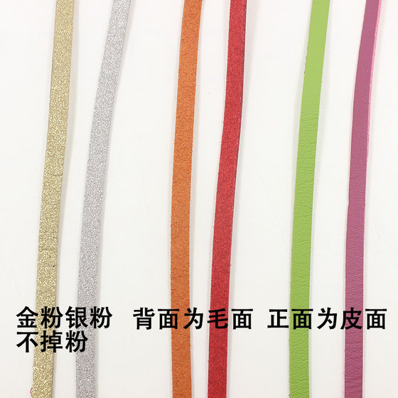 DIY 수제 재료 4mm 너비의 한국 벨벳 싱글면 가죽 가죽 로프 모방 가죽 로프 사슴 가죽 로프 복합 가죽 스트립