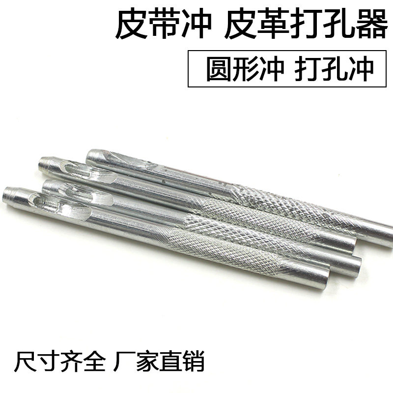 DIY Ornament Accessories Material Bull Leather Rope Bull Leather Strap Punch Perforated Zachole Handmade Hole Instrumental Strap Stiletto