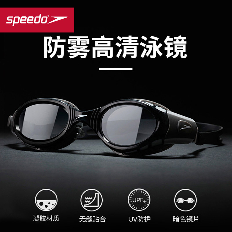 Speedo Speedo Men's and women's waterproof anti-fog high-definition large frame attached to casual comfort training diving swimming goggles