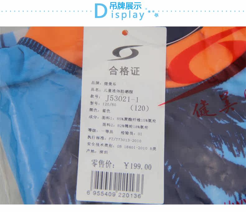 Maillot de bain fille - Ref 2548513 Image 20