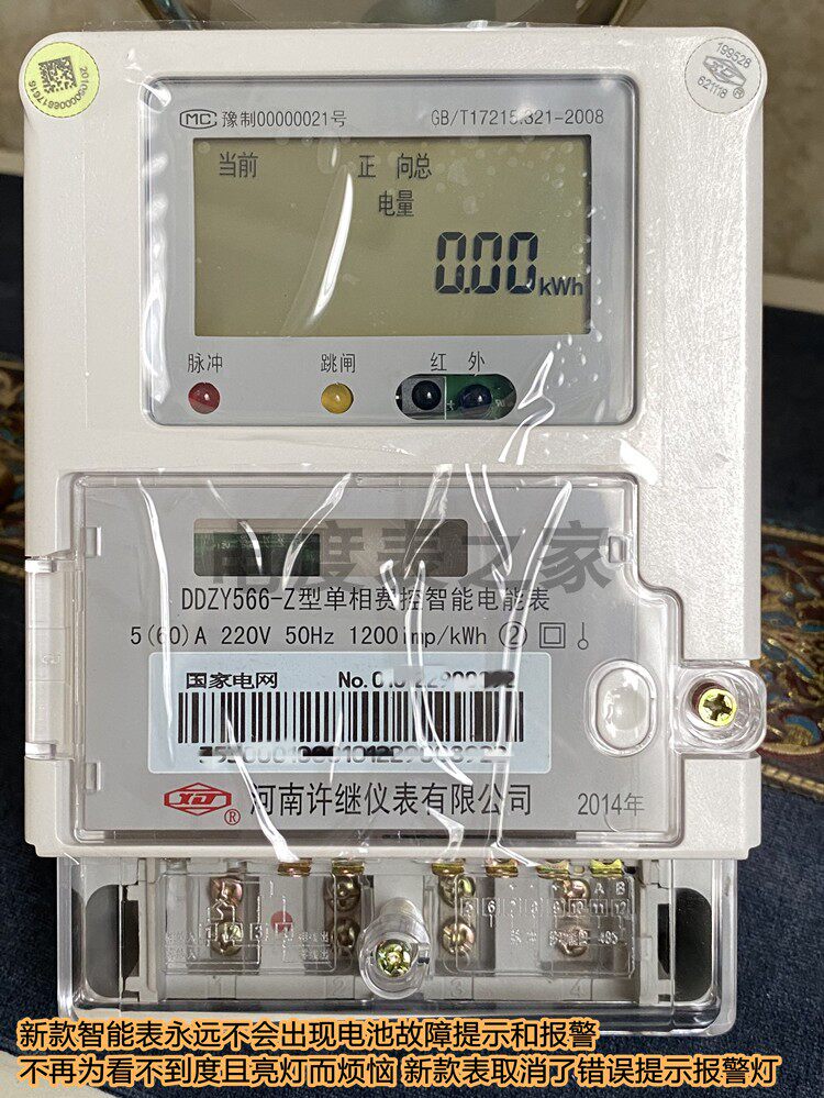 State Grid Ningbo Samsung Electronic Single Phase DDZY188 Smart Meter 60A Rental Plant Power Meter