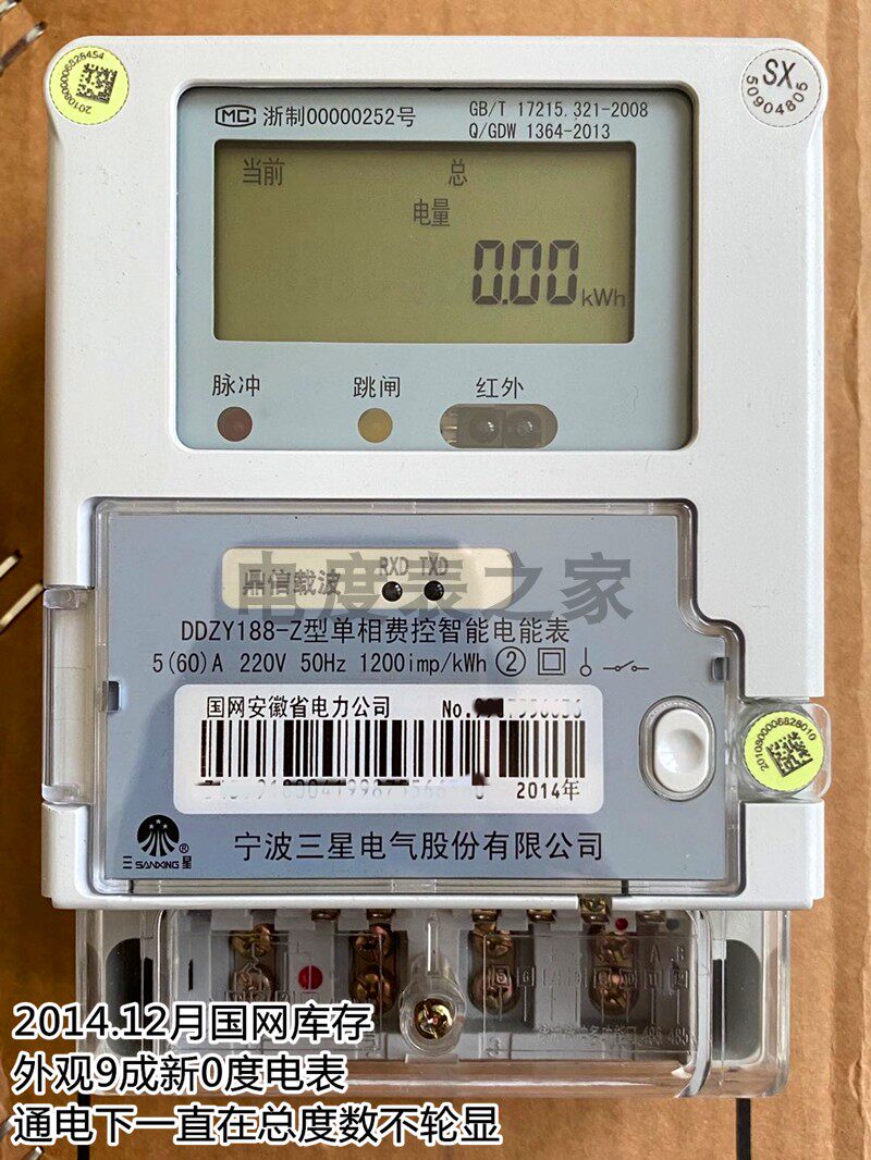 State Grid Ningbo Samsung Xu Ji single-phase smart watt-hour meter power meter rental community household power supply high precision