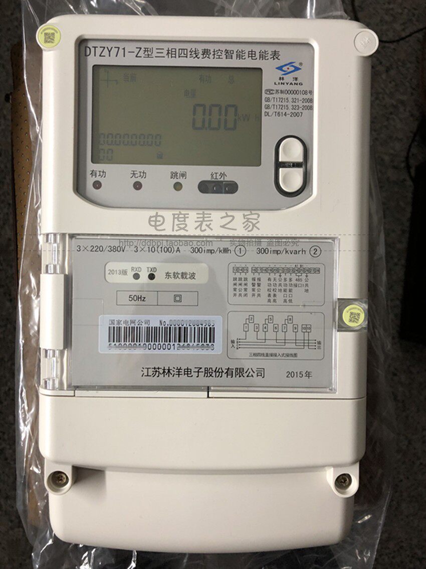Zhengtai three-phase four-wire electronic multifunction smart electric meter 100A rental house dtzy high precision 380v meter electric meter