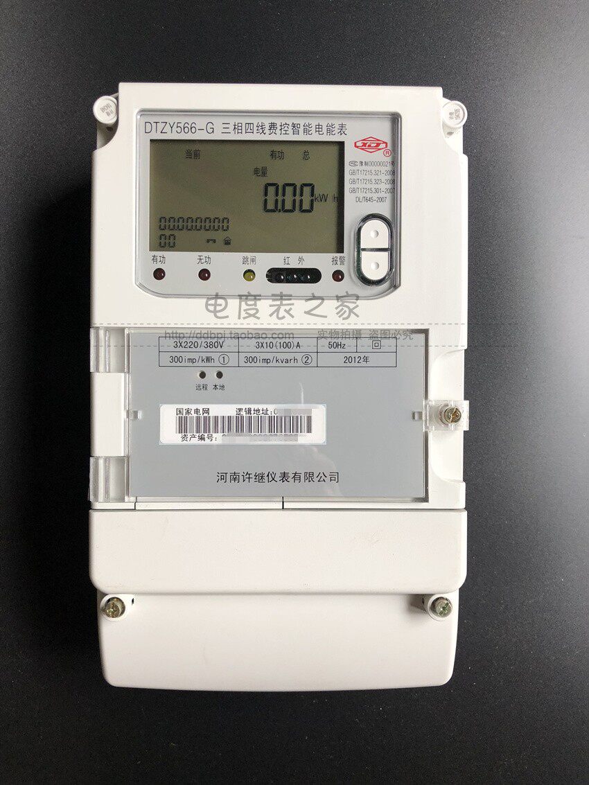 Henan Xu Jiu DTZY566 three-phase four-wire fee control intelligent electric meter Home rental room Precision power supply bureau 380v