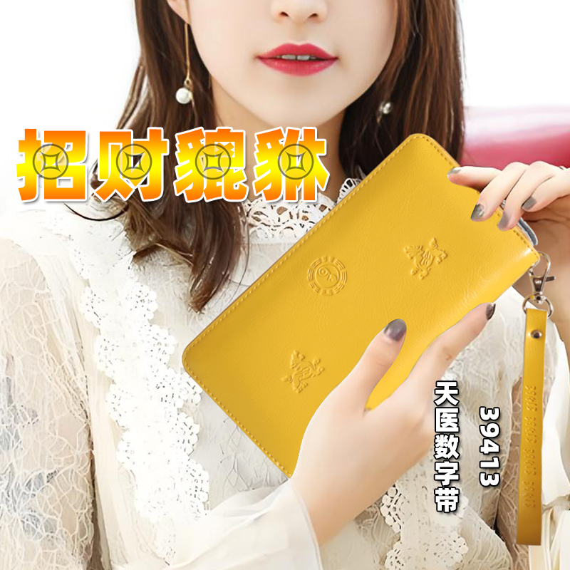 Teacher Recommended Long Yellow Money-Attracting Pixiu Digital Wallet for Men and Women, Clutch Bag Teacher Recommended Long Yellow Money-Attracting Pixiu Digital Wallet for Men and Women, Clutch Bag