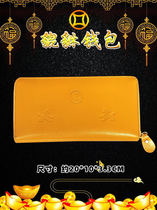 New Model Launched in 2026, Genuine Leather Yellow Lucky Pixiu Long Wallet, Horizontal Style, Unisex, Business Use