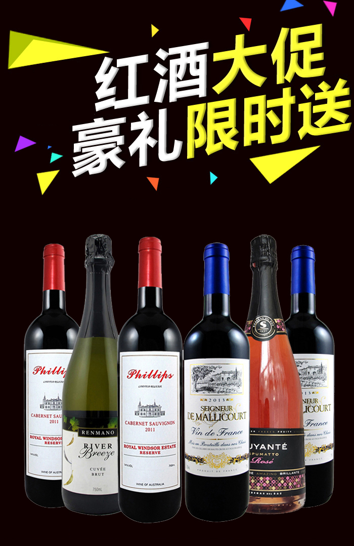 【海湾】6瓶原瓶进口红葡萄酒
