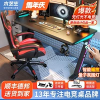 木艺生 Игровой комплект, ноутбук