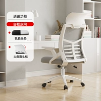 [Основная модель изображения] White -frame Grey Net+LaTex+Headrest+Xiaoyao