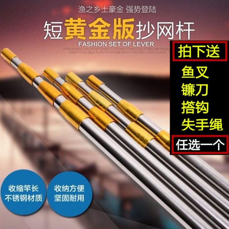 Fishing net rod aluminum alloy fishing net rod stainless steel large fishing net rod fishing 3 m 3 m 4 m 4 m 6 m 6 m 7 m 