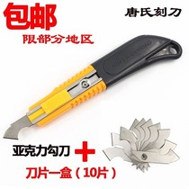 Hook knife Acrylic knife Machete Gelatin glass knife Hard plate cutting tool Clothing template making hook 