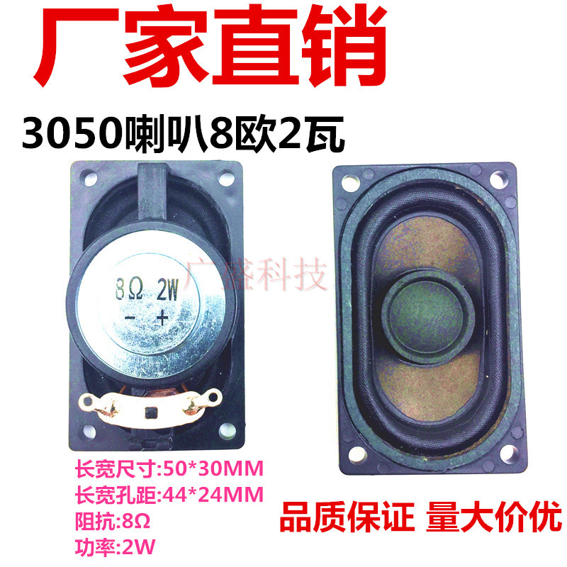 Horn 3050 Display projectors 8 O 2 W horn 5030 horn speakers