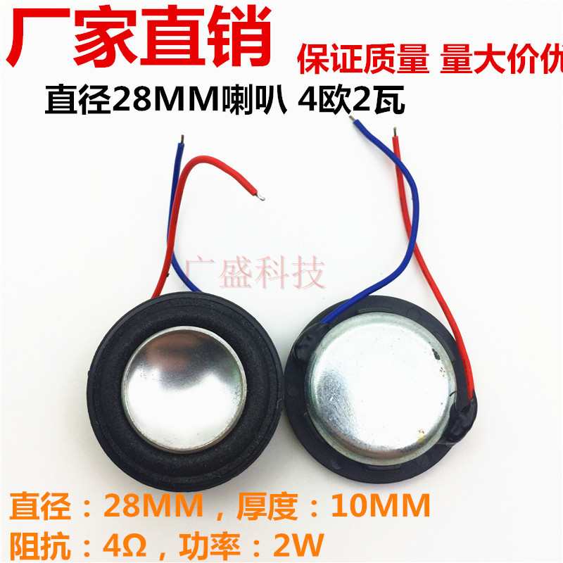 Small size Big Shock Bluetooth Sound full frequency speaker diameter 28MM 4 Euro 2 W 1 inch Full-frequency loudspeaker