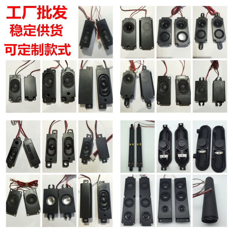 10045 All-in-one machine 3080 LCD TV 3370 speaker 1853 speaker 2364 speaker Euro 2 5W