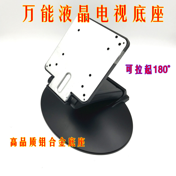 Universal base 10-24 inch universal LCD TV stand Display stand TV stand stand