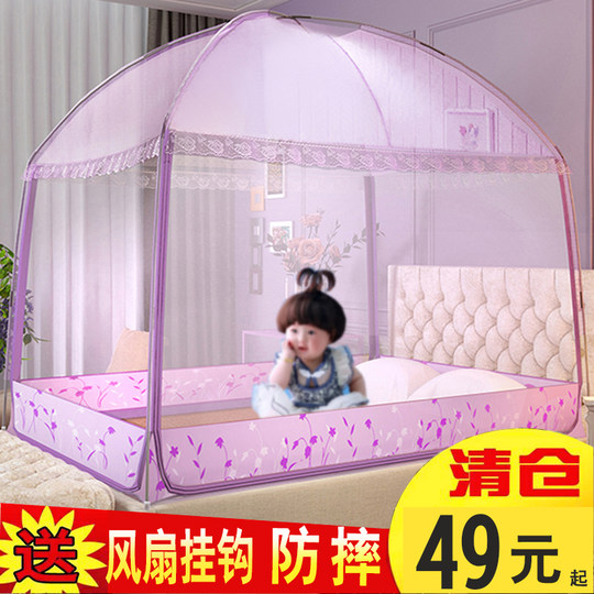 Mosquito net yurt home article pattern tent 1.8m cover anti-fall 2 children 5 new style 2024 bed 1m 8