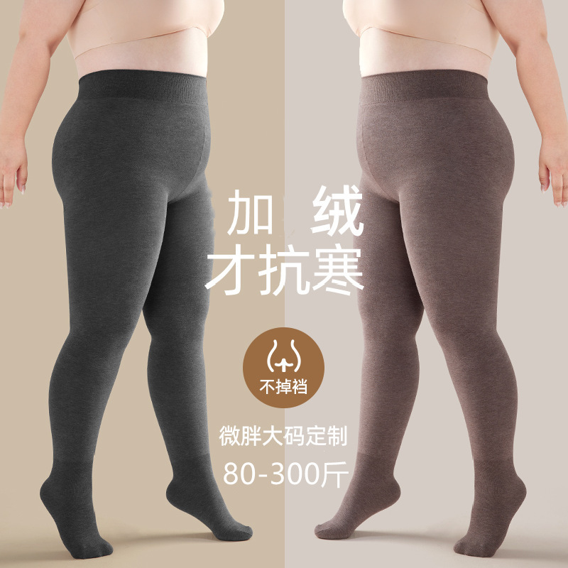 Plus-Size Women's Tights for 300-Pound Women, Extra Large, High-Waisted, Tummy Control, Hip-Lifting, Leg-Slimming, Spring and Autumn, Non-Slip