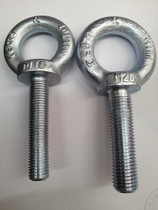  Integral die forging National standard extended ring screw Bolt screw M6M8M10M12M16M20M24*30 50 80