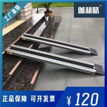 Galileo Step Slope Plate Motorcycle Wheelchair Electric voiture électrique Stairs Loading stairs Loading Gods barrier-free rampe boards