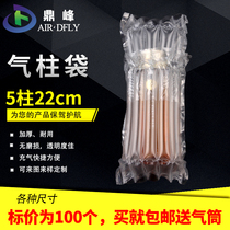 Dingfeng 5 column 22cm high cosmetic air column bag bubble column air column coil airbag Inflatable packaging non-self-mucous membrane