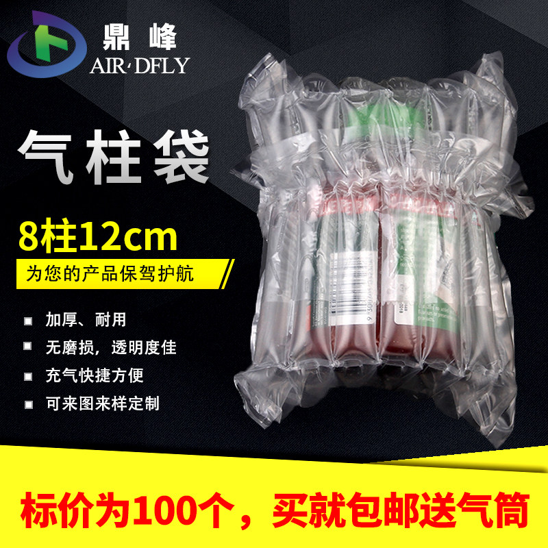Tripod peak 8 columns 12cm high gas column bag gas column coil air bag inflatable packaging roll film bubble Non-Self mucosa