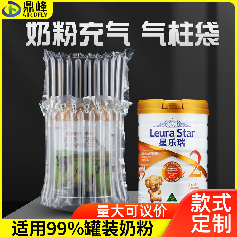 Dingfeng Milk Powder Watermelon Air Column Bag Bubble Column Inflatable Bag Shockproof Packaging Bag Packing Air Bag Filling Bag Wholesale