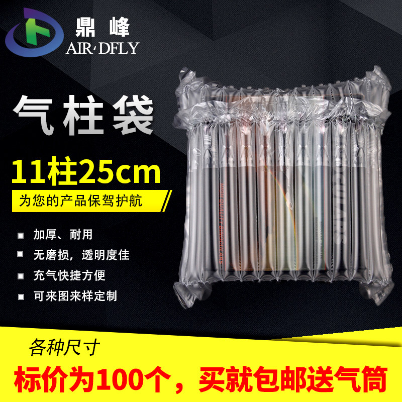 Dingfeng air column 11 column 25cm high air column bag air column coil bubble column inflatable air bag anti-fall non-self-mucous membrane