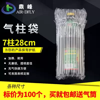 Dingfeng 7-column 28cm toner cartridge bag air column bag bubble column airbag Inflatable packaging air column coil non-self-mucous membrane