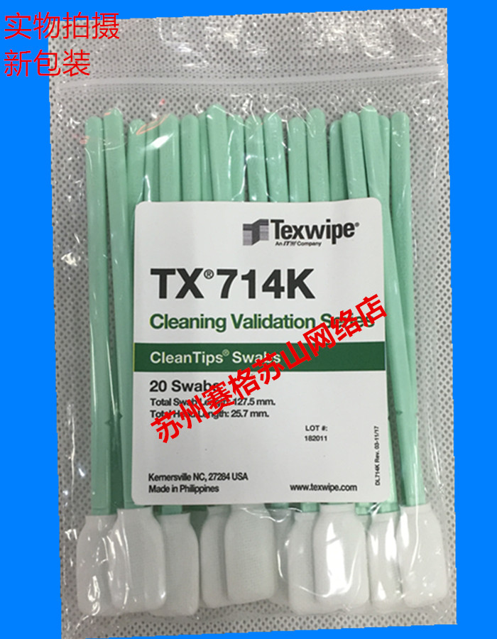 TEXWIPE TX761K：制药行业里的清洁隐形侠士