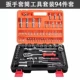 Xe Khẩn cấp Sửa chữa Ô tô Cơ khí Sửa chữa Ratchet Wrench Socket Hộp công cụ Sửa đổi Xe máy Sửa chữa Phần cứng Phụ kiện Công cụ - Bộ sửa chữa Motrocycle