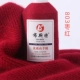 803 Jujube Red