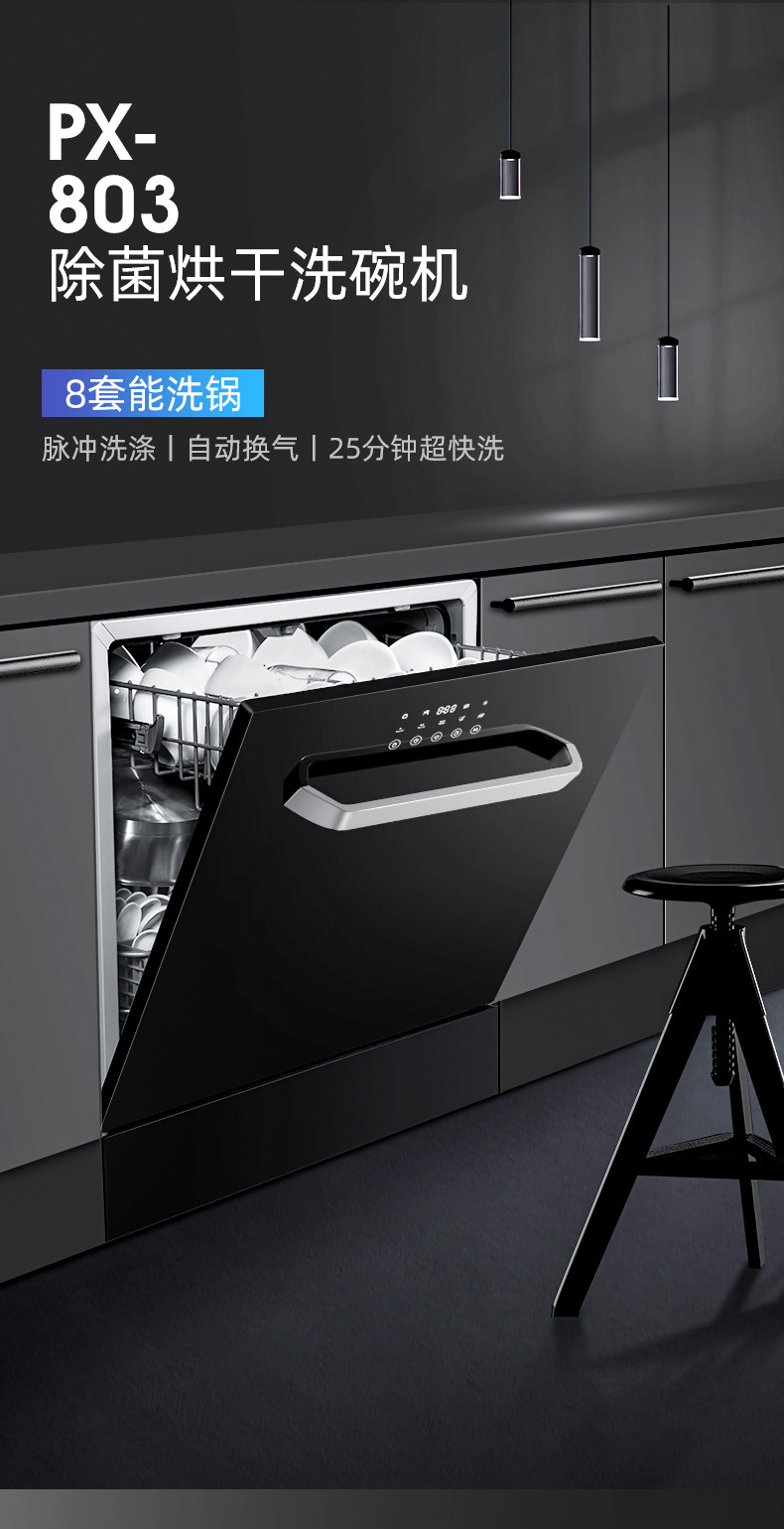 PX-803_01.jpg