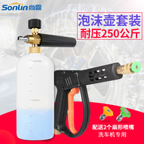Car wash shop with water foam gun head Household high pressure foam pot spray gun Copper high pressure fan-shaped water gun nozzle