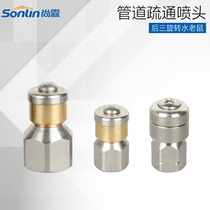 Cleaning machine with high pressure pipe dredging nozzle water rat head rotating after 3 holes sewer municipal flushing nozzle