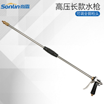 Household high pressure washer Car wash long water gun Car wash beauty shop special fan spray gun All copper nozzle water gun